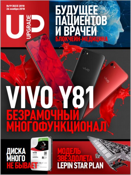 Upgrade 19 Ноябрь 2018