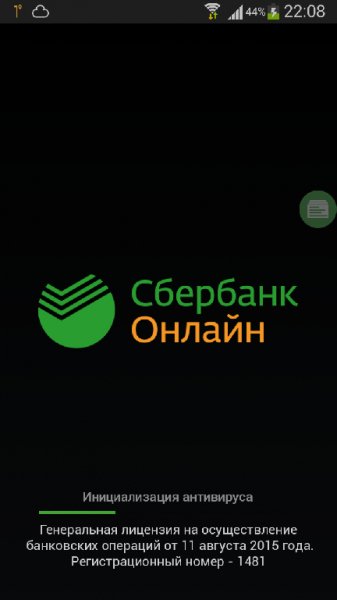 Сбербанк Онлайн 7.9.2 Black Mod