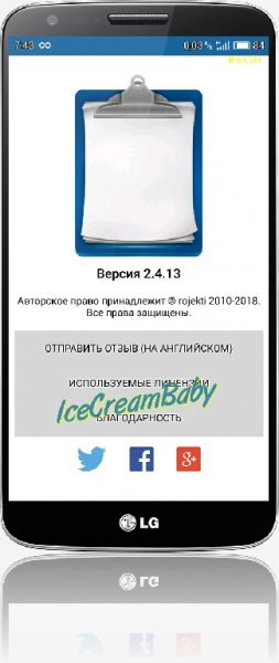 Clipper Plus v.2.4.13