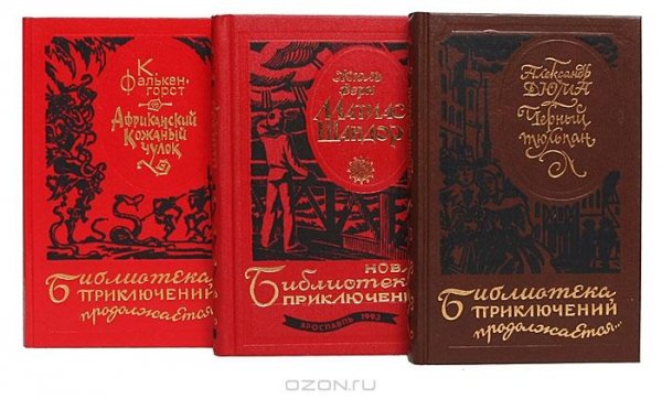 Библиотека приключений продолжается 1993-2005(Диамант, Ньюанс