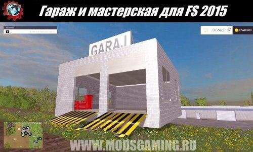Garage By adarf33