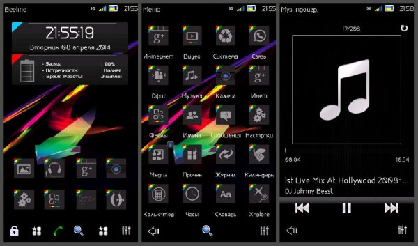 Metro Speed UI v1.1 by Say G