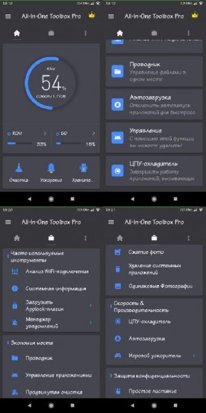 All-In-One Toolbox Cleaner PRO v8.2.0 Mod