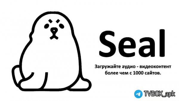 Seal-1.13.1-universal-release