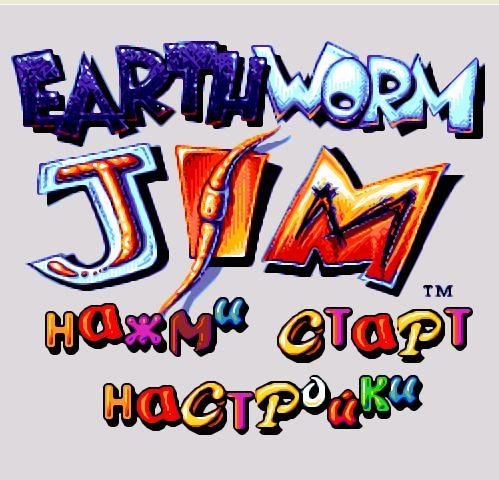 Earthworm Jim (rus)
