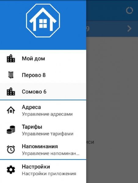Коммуналочка Про 1.11.4 MOD:Premium