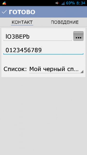 Root Call Blocker Pro v2.5.3.11.B67 Patc