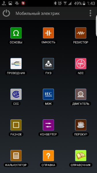 buba electric mobileelectrician-2
