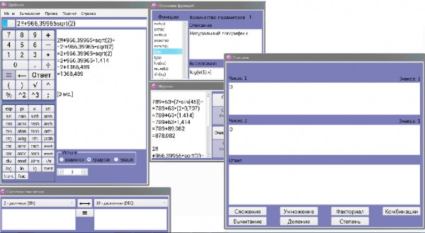 OptiNum 0.5.2