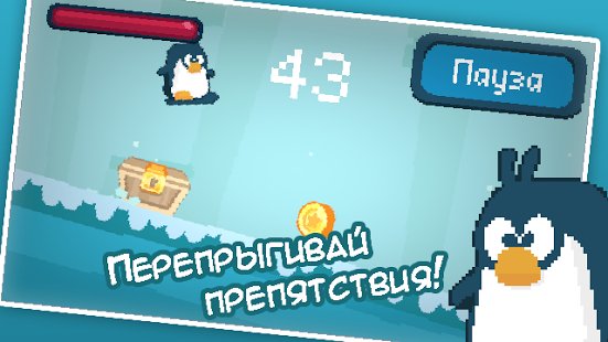 Penguin in cave v.1.0