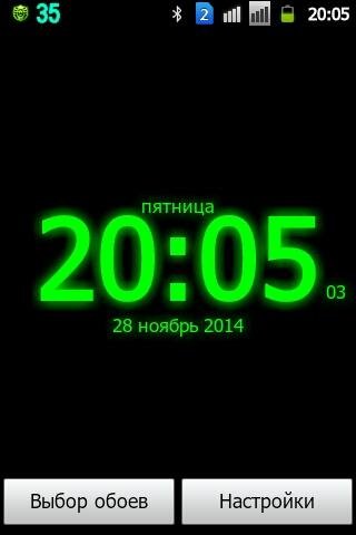 Цифровые часы