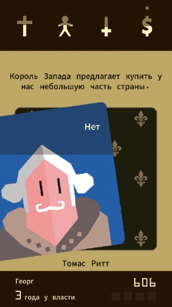 reigns-v1-09