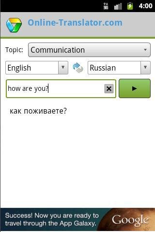 Переводчик Translate.Ru Online 1.0.92