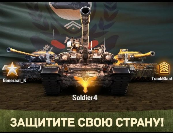 War Machines 1.8.0