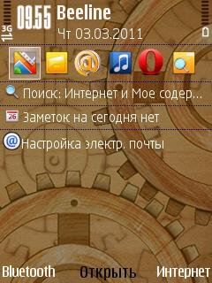 Gearwheel Classical