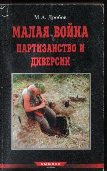 malaya voyna