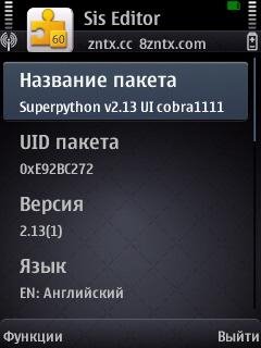 SISEditor-D v0.72(0)-Ru