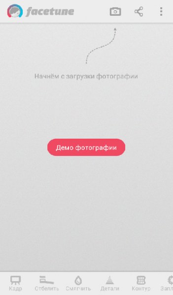 Facetune.v.1.0.10.b.1001000.crk.LVL.Auto