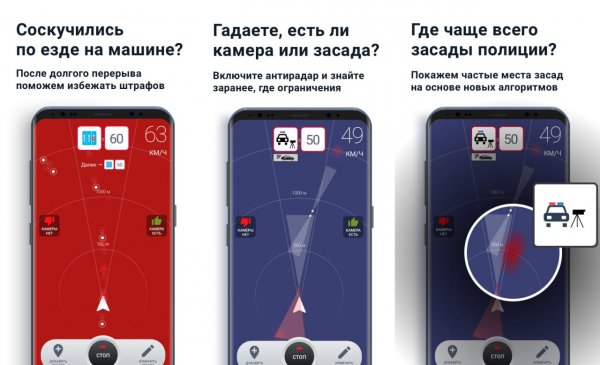 GPS АнтиРадар Pro v48.1