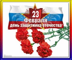 23fevralya 29
