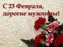 23 февраля 4