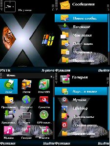 X Tigra by PAYK
