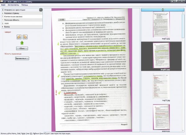 Scantailor-0.9.11.1-32bit