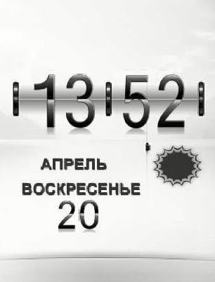 NS-1 День ночь