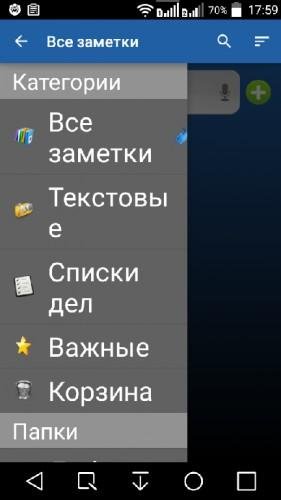Блокнот.v.1.4.8.b.31.Permissions.Removed