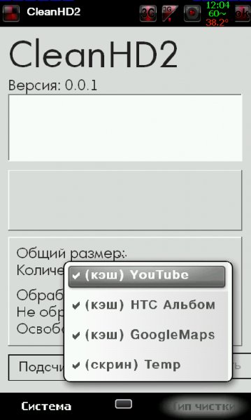 cleanhd2