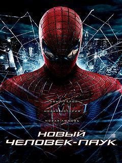 TheAmazingSpiderMan 128x160-moto-rus