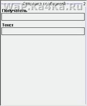 SMS Trans