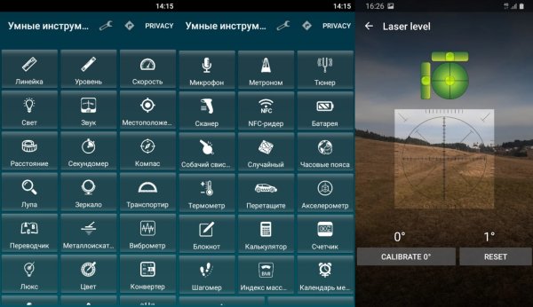 Smart Tools Pro v21.2