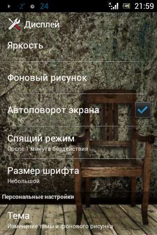 grunge chair theme
