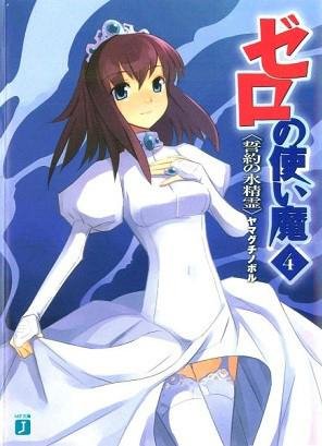 Zero no Tsukaima Volume 04
