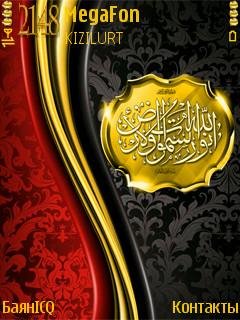 Allah islam