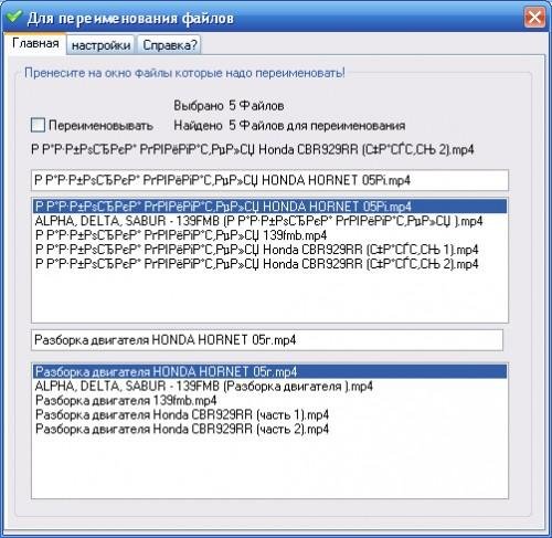 Rename files v5 0