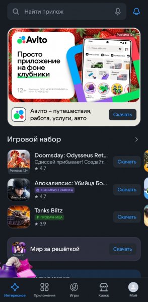 RuStore 1.107.0.3