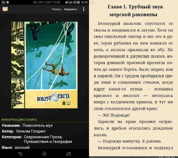 FBReader v2.6.8 (Android 2.0+)