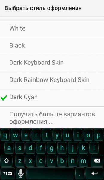 Dark Cyan KeyboardSkin v1.0(1)