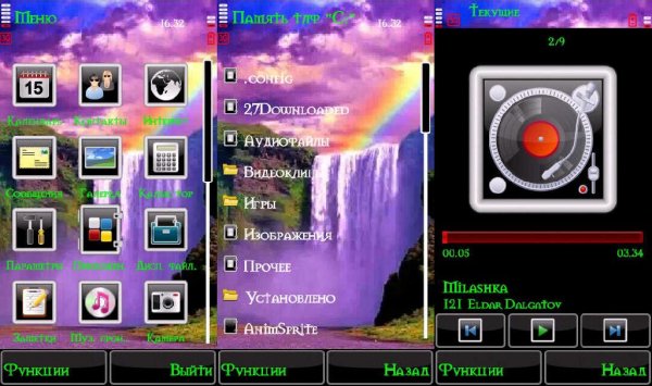 Vodopad(Lusek)