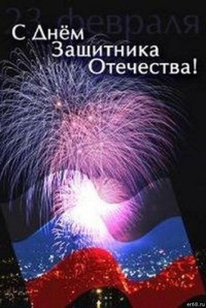23-fevral