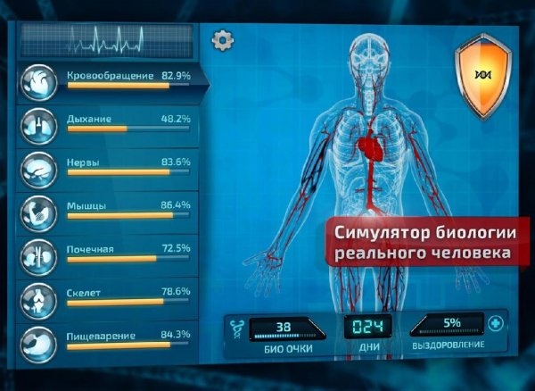 Bio Inc. - Biomedical Plague v1.54 [Ads-