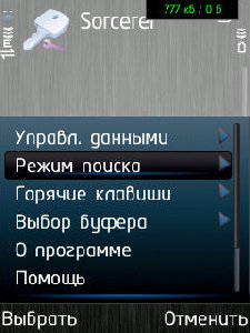 Sorcerer RUS OS 9.2-9.4