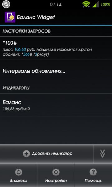 Balans Widget Pro 1.3.3.16