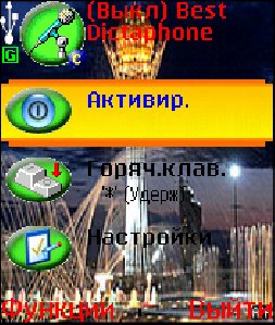 Best dictaphone v.1.05