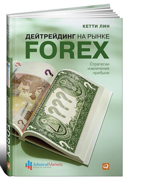 Lin Ketti Deitreiding na rynke Forex. St