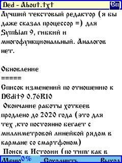 DEdit9.0.76R11