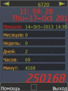 Учет времени v1.0