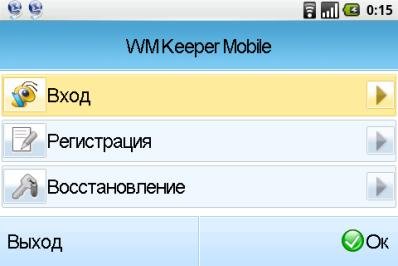 Keeper Mobile